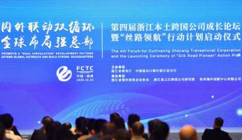 恒林家居榮獲“2020年浙江本土民營企業(yè)跨國經(jīng)營50強(qiáng)”