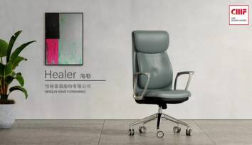恒林Healer榮獲2020國(guó)際CMF設(shè)計(jì)獎(jiǎng)