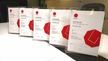 榮耀見證 | 恒林五款產(chǎn)品齊獲2020當(dāng)代好設(shè)計(jì)獎(jiǎng)