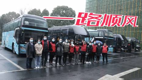 溫暖回家路 | 一路順風(fēng)，闔家團(tuán)圓