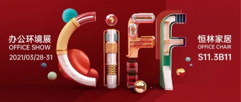 CIFF | 高效與健康，我全都要！