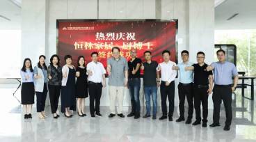 “大家居”戰(zhàn)略新拼圖 恒林股份4.8億元收購廚博士