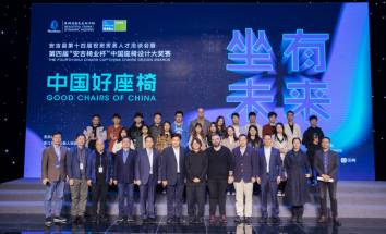 恒林助力 | 第四屆“安吉椅業(yè)杯”中國(guó)座椅設(shè)計(jì)大賽圓滿(mǎn)落幕