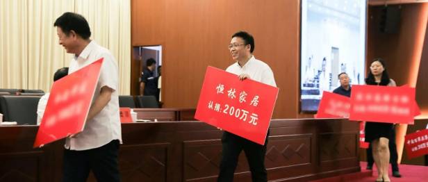 用心做好公益，用愛(ài)回饋社會(huì)！恒林家居榮獲慈善貢獻(xiàn)獎(jiǎng)