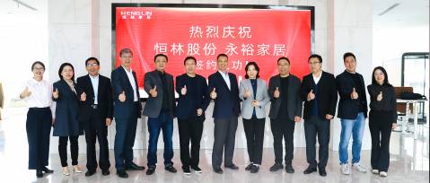 恒林股份收購永裕家居 擴(kuò)容綠色家居環(huán)境新賽道