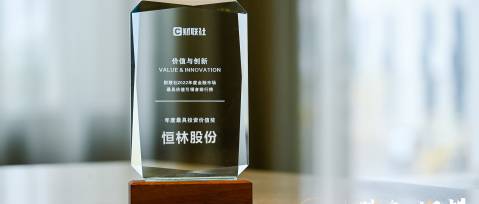 恒林股份榮獲2022財(cái)聯(lián)社投資峰會(huì)“年度最具投資價(jià)值獎(jiǎng)”