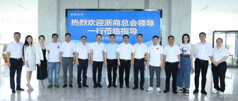 “循跡溯源學(xué)思想 浙商永遠(yuǎn)跟黨走” 浙商總會(huì)蒞臨恒林家居調(diào)研