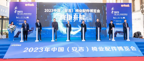 變則通，通則久——王江林董事長出席中國（安吉）椅業(yè)配件博覽會開幕式并致辭