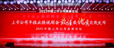 再創(chuàng)佳績！恒林股份榮獲“2022年報業(yè)績說明會優(yōu)秀實踐”獎