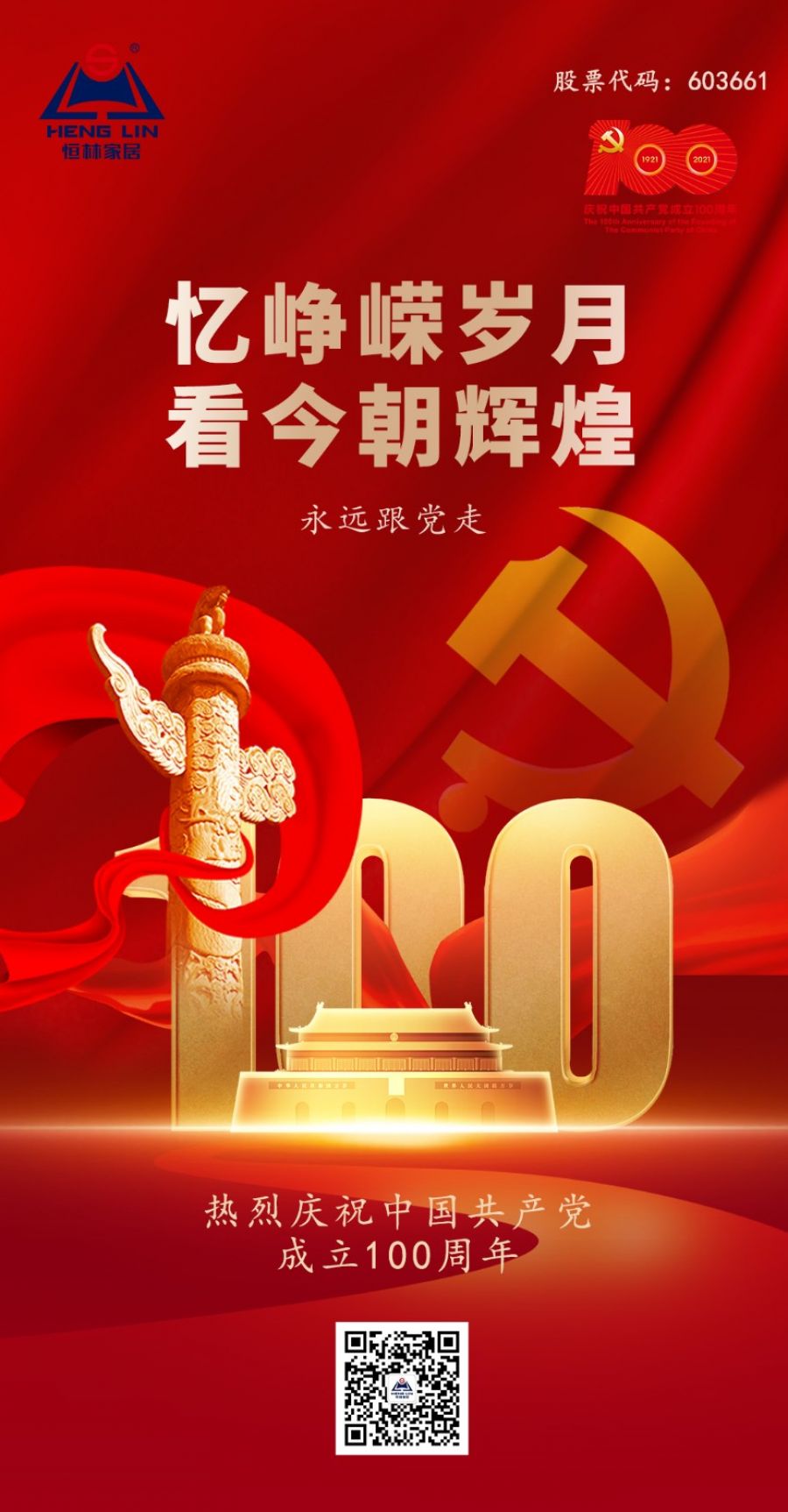 1625111711444760t1AL.jpg 微信圖片_20210630140445.jpg